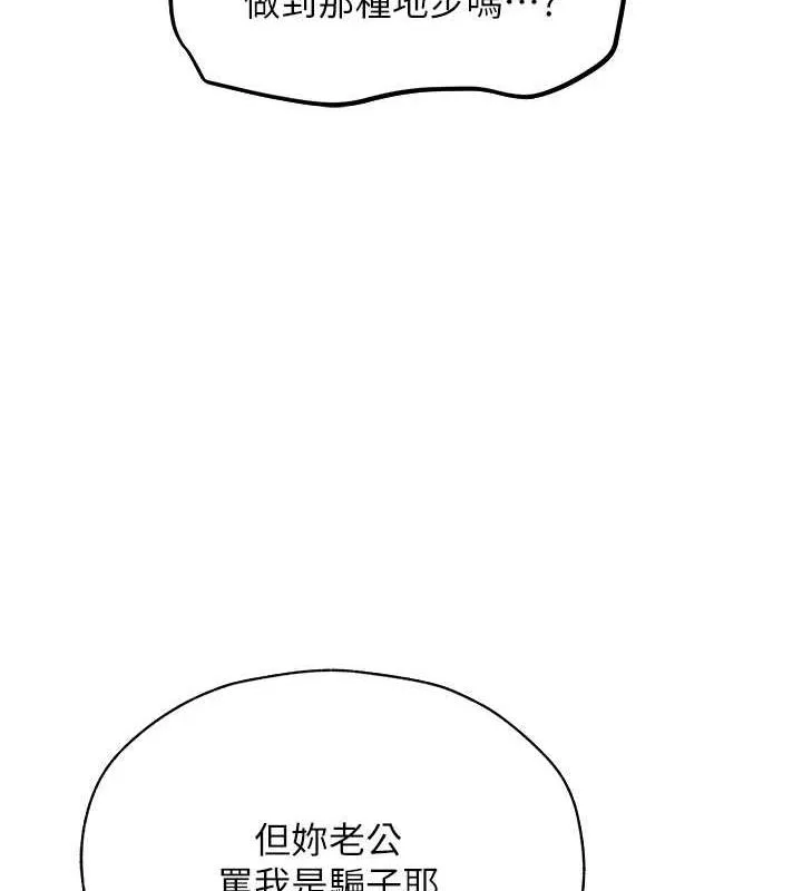 异界猎妻人 第59話-叩叩，你點的奴隸到囉&hearts; 第55页