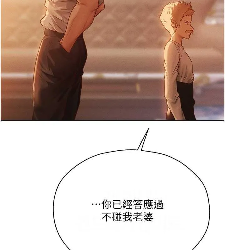 异界猎妻人 第59話-叩叩，你點的奴隸到囉&hearts; 第165页