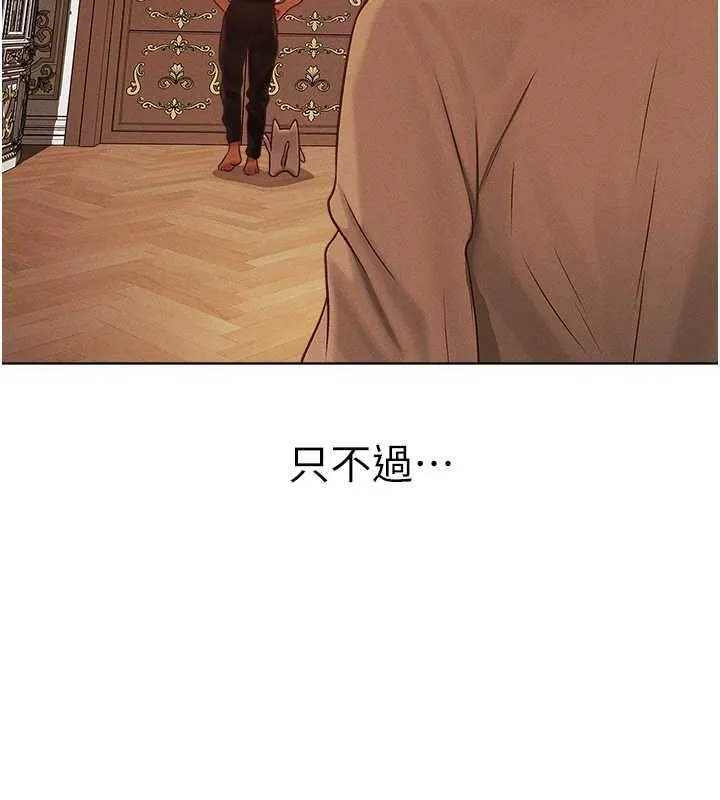 异界猎妻人 第59話-叩叩，你點的奴隸到囉&hearts; 第168页