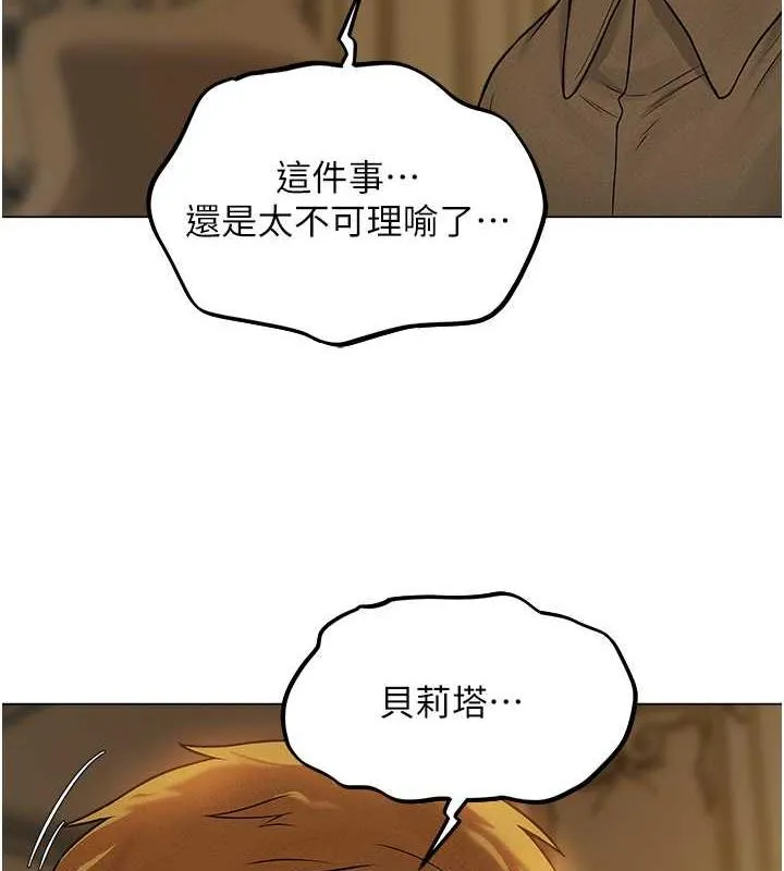 异界猎妻人 第59話-叩叩，你點的奴隸到囉&hearts; 第5页