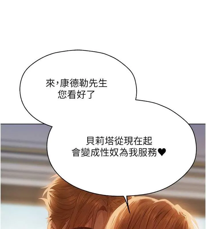 异界猎妻人 第59話-叩叩，你點的奴隸到囉&hearts; 第23页