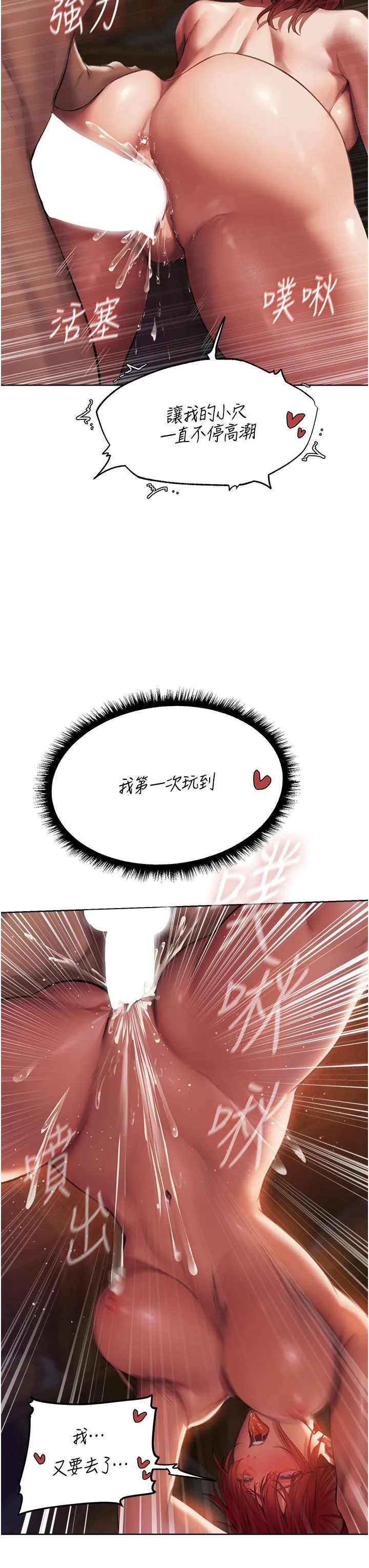 异界猎妻人 第21話-操鮑鮑賺飽飽 第40页