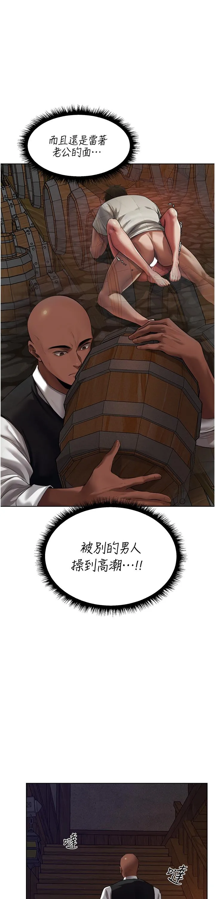 异界猎妻人 第21話-操鮑鮑賺飽飽 第33页