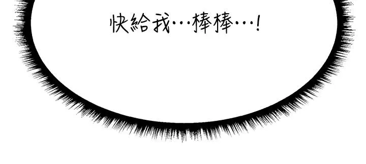 异界猎妻人 第21話-操鮑鮑賺飽飽 第5页