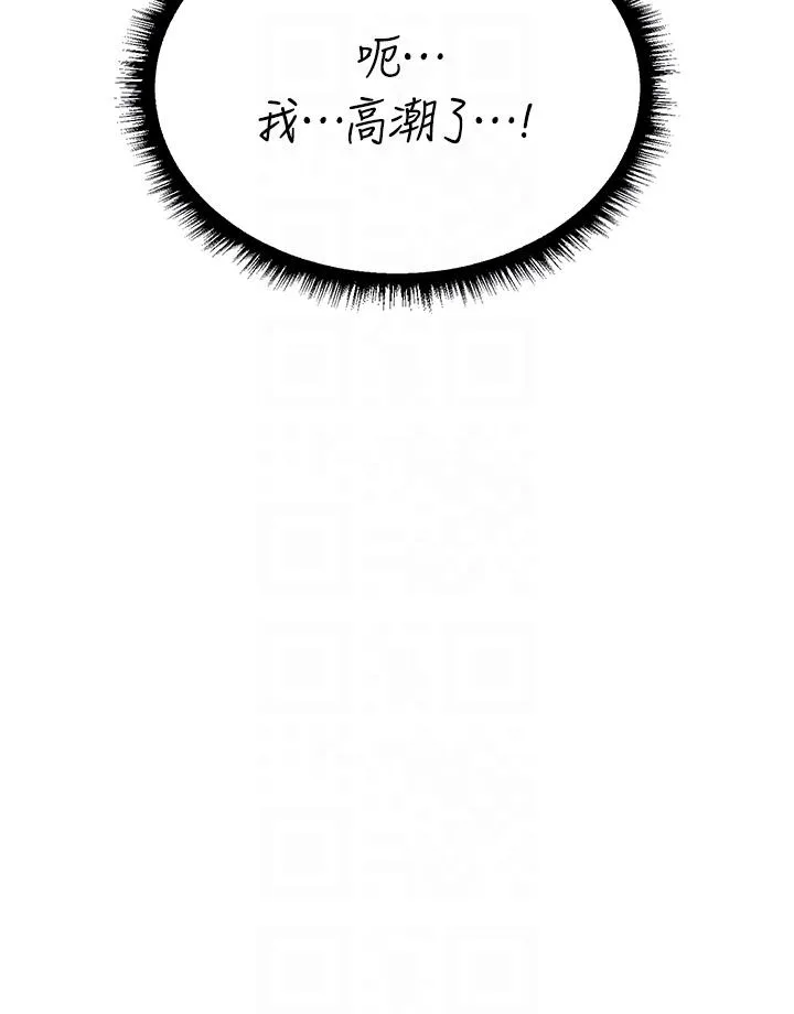 异界猎妻人 第21話-操鮑鮑賺飽飽 第32页