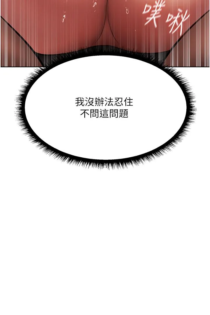 异界猎妻人 第21話-操鮑鮑賺飽飽 第20页