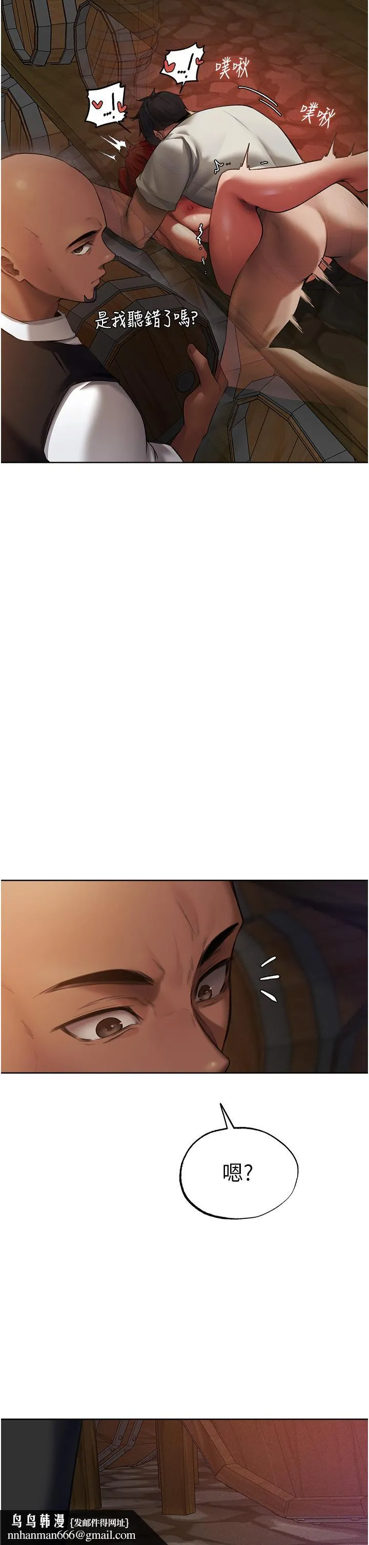 异界猎妻人 第21話-操鮑鮑賺飽飽 第27页