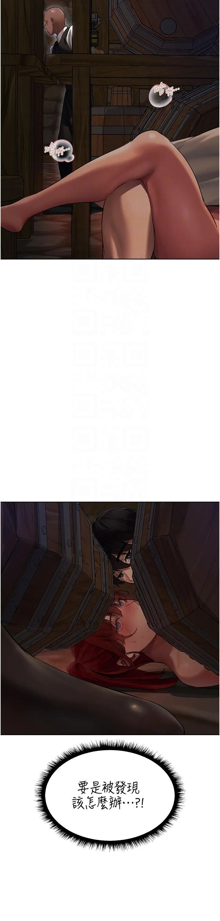 异界猎妻人 第21話-操鮑鮑賺飽飽 第24页