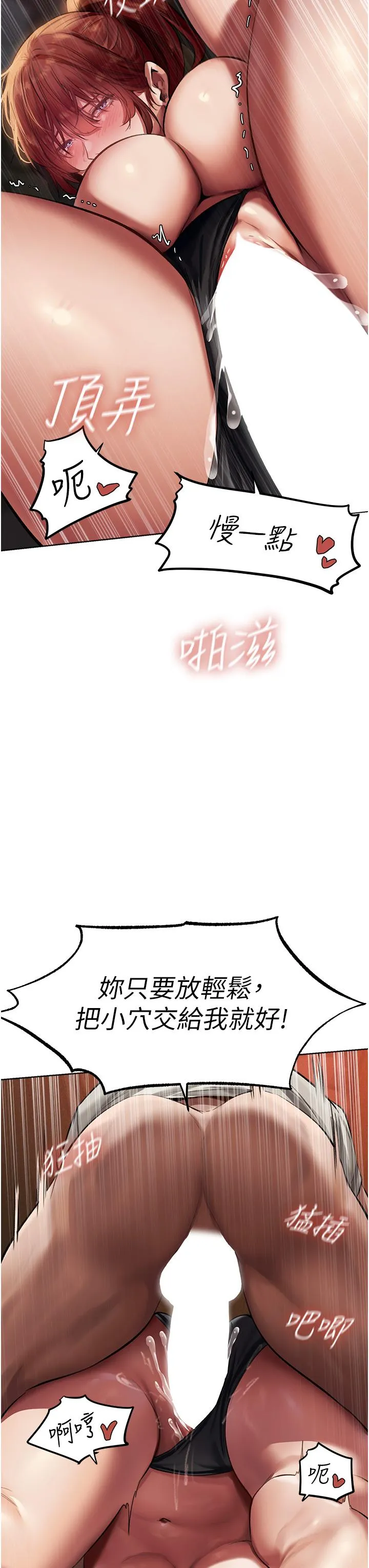 异界猎妻人 第21話-操鮑鮑賺飽飽 第13页