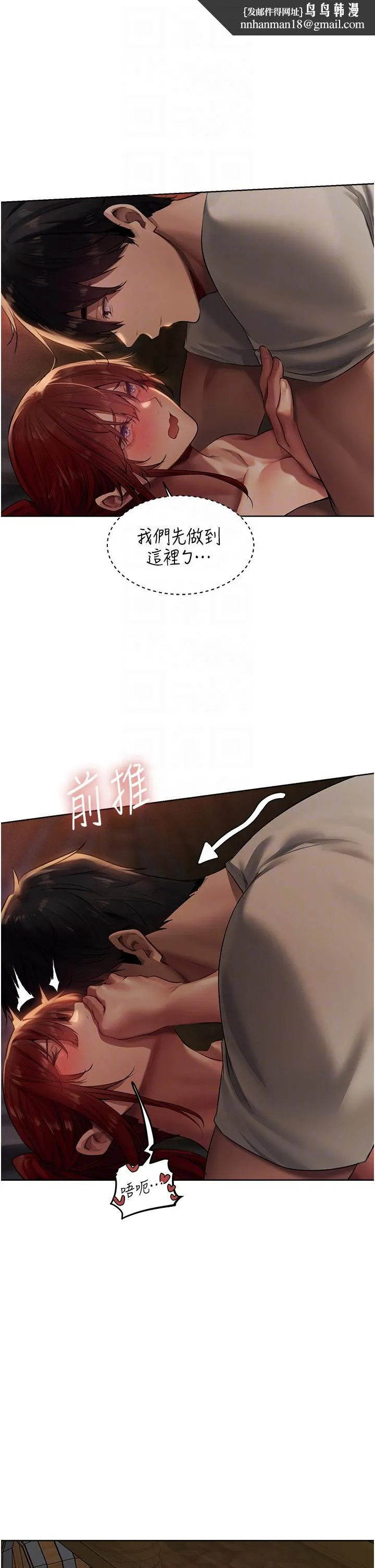 异界猎妻人 第21話-操鮑鮑賺飽飽 第26页