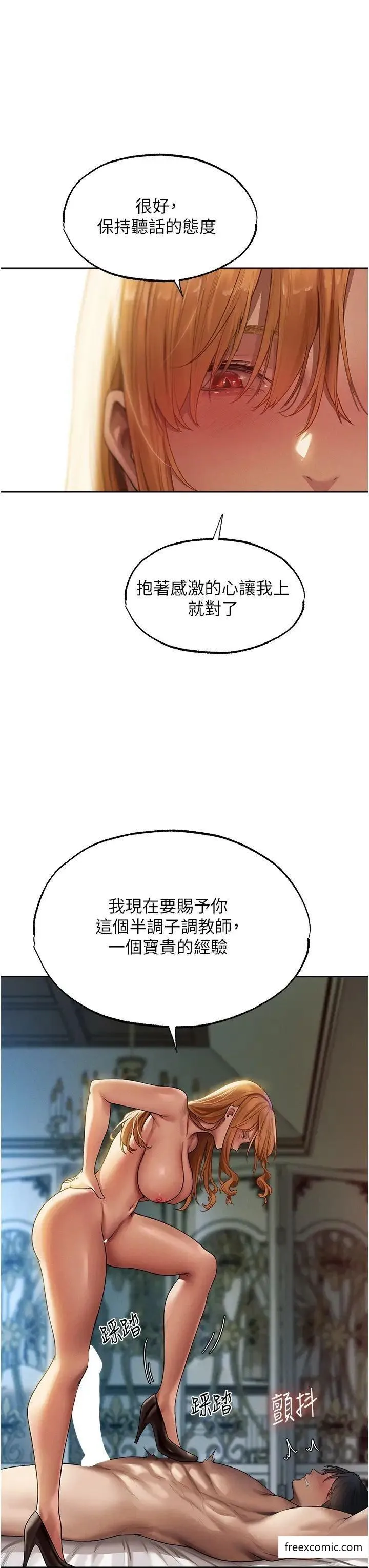 异界猎妻人 第35話-夫人專屬按摩棒 第36页