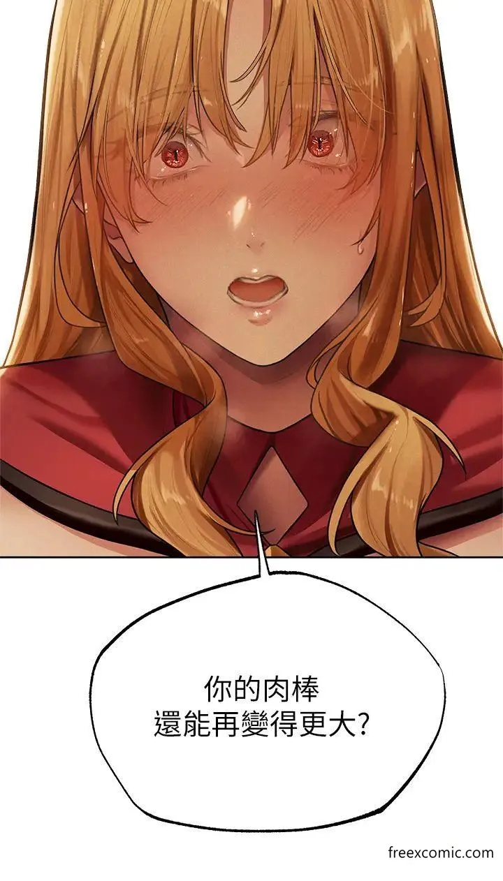 异界猎妻人 第35話-夫人專屬按摩棒 第8页