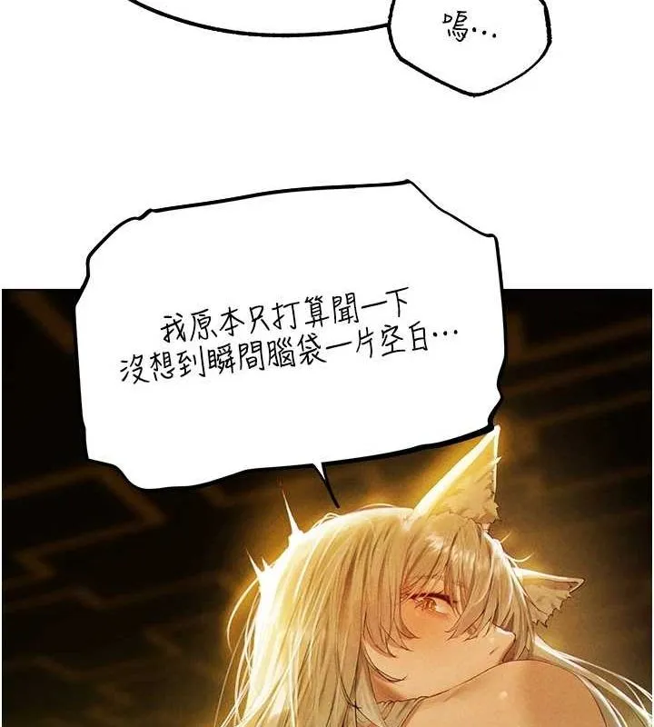 异界猎妻人 第77話-兩女連番上陣，好享受&hearts; 第46页