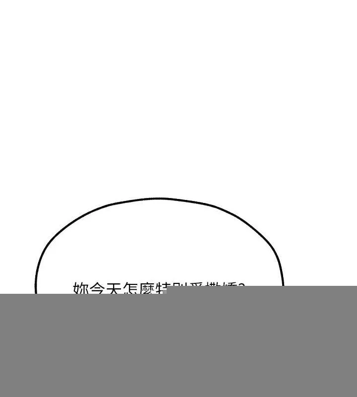 异界猎妻人 第77話-兩女連番上陣，好享受&hearts; 第81页