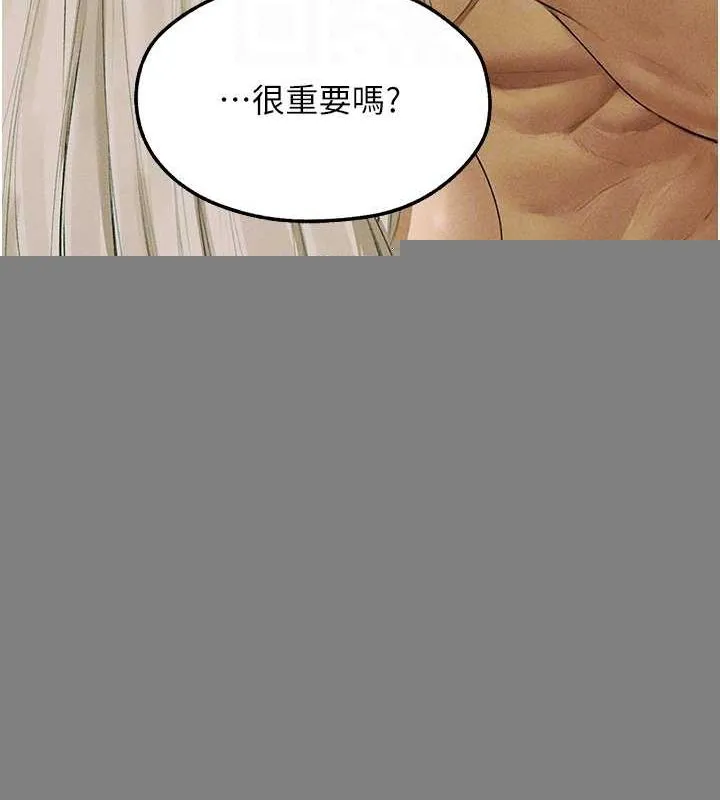 异界猎妻人 第77話-兩女連番上陣，好享受&hearts; 第93页