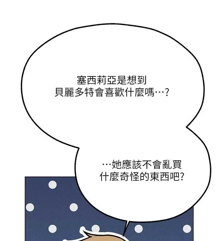 异界猎妻人 第77話-兩女連番上陣，好享受&hearts; 第102页