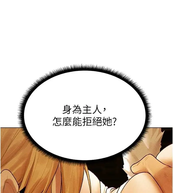 异界猎妻人 第77話-兩女連番上陣，好享受&hearts; 第53页