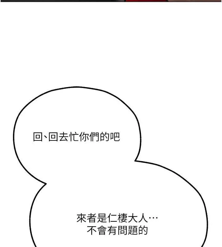 异界猎妻人 第77話-兩女連番上陣，好享受&hearts; 第125页