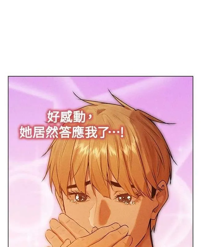 异界猎妻人 第77話-兩女連番上陣，好享受&hearts; 第141页