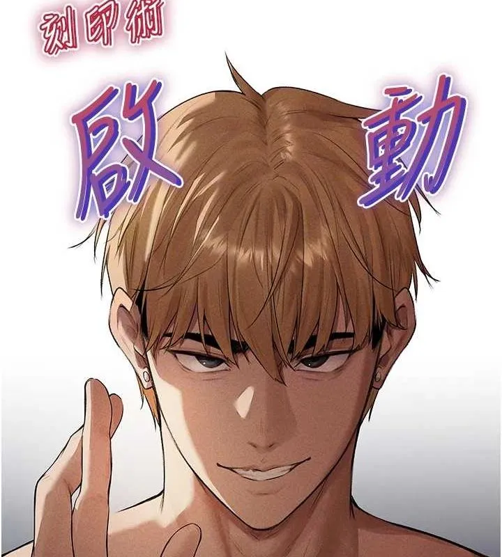 异界猎妻人 第77話-兩女連番上陣，好享受&hearts; 第106页