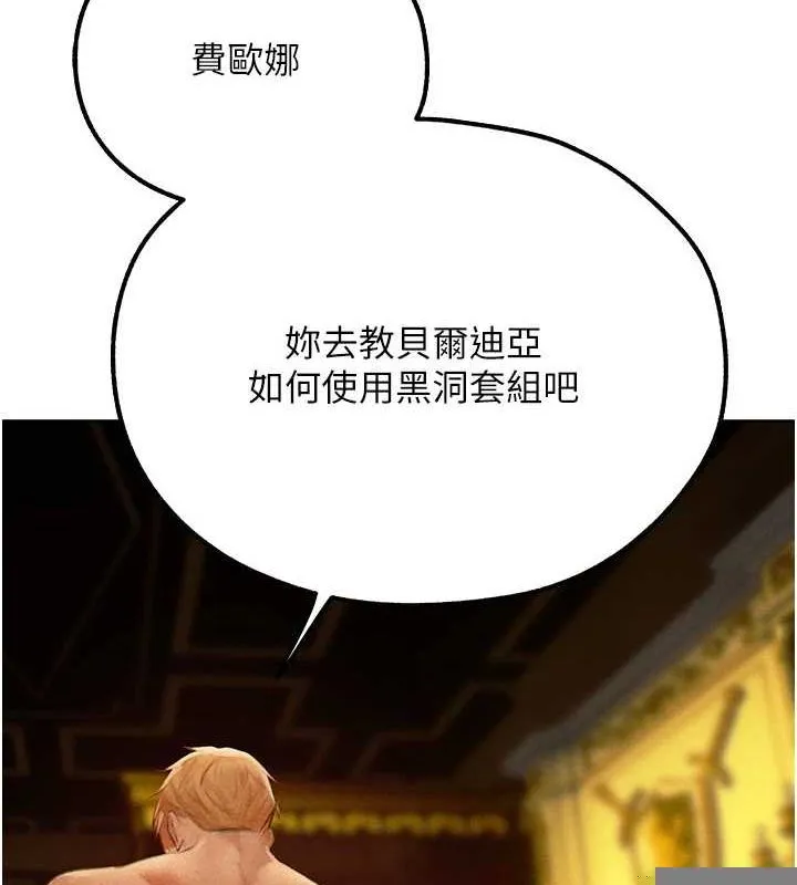 异界猎妻人 第77話-兩女連番上陣，好享受&hearts; 第2页