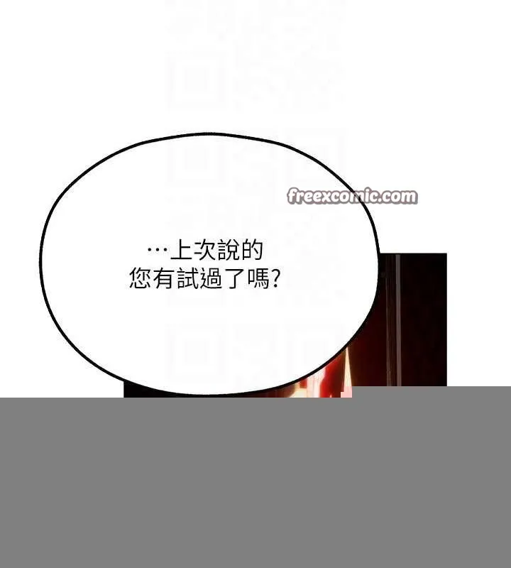 异界猎妻人 第77話-兩女連番上陣，好享受&hearts; 第111页