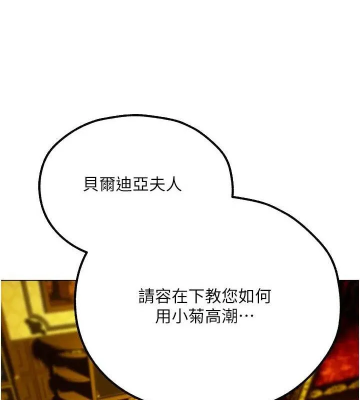 异界猎妻人 第77話-兩女連番上陣，好享受&hearts; 第7页