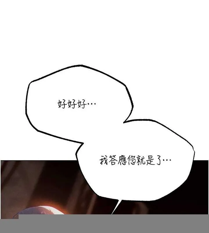 异界猎妻人 第77話-兩女連番上陣，好享受&hearts; 第138页