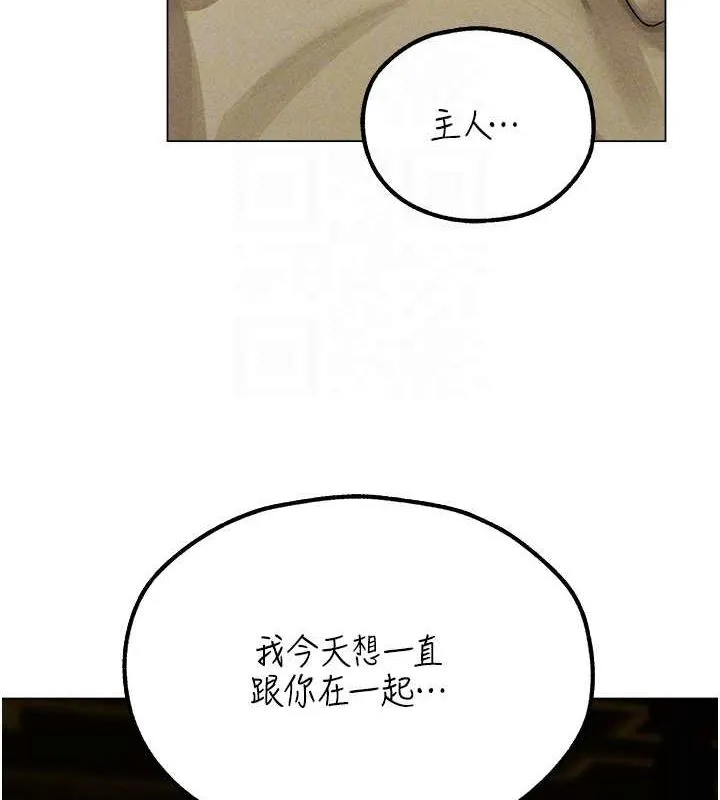 异界猎妻人 第77話-兩女連番上陣，好享受&hearts; 第85页