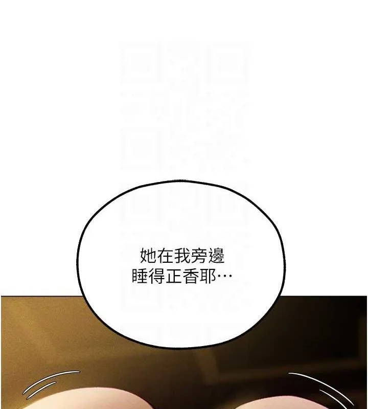 异界猎妻人 第77話-兩女連番上陣，好享受&hearts; 第34页