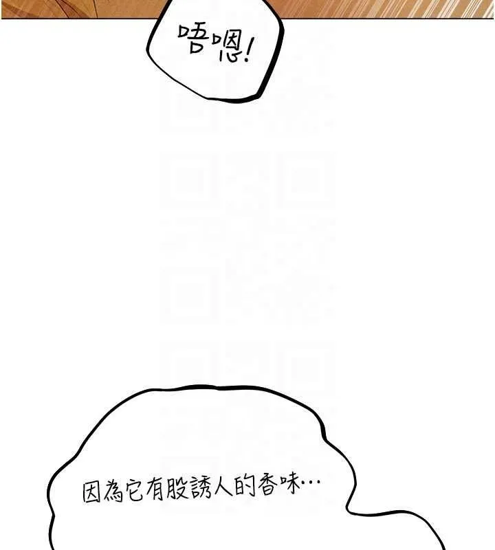 异界猎妻人 第77話-兩女連番上陣，好享受&hearts; 第50页