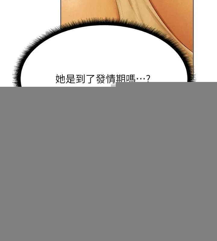异界猎妻人 第77話-兩女連番上陣，好享受&hearts; 第52页