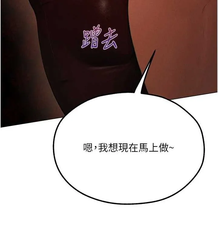异界猎妻人 第77話-兩女連番上陣，好享受&hearts; 第136页