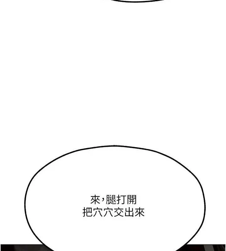 异界猎妻人 第77話-兩女連番上陣，好享受&hearts; 第147页