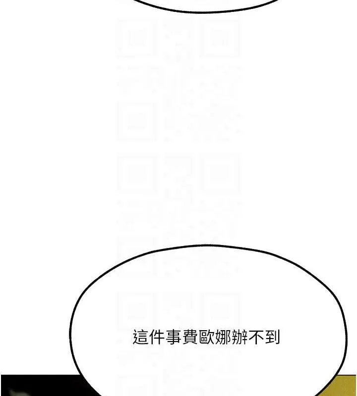 异界猎妻人 第77話-兩女連番上陣，好享受&hearts; 第91页