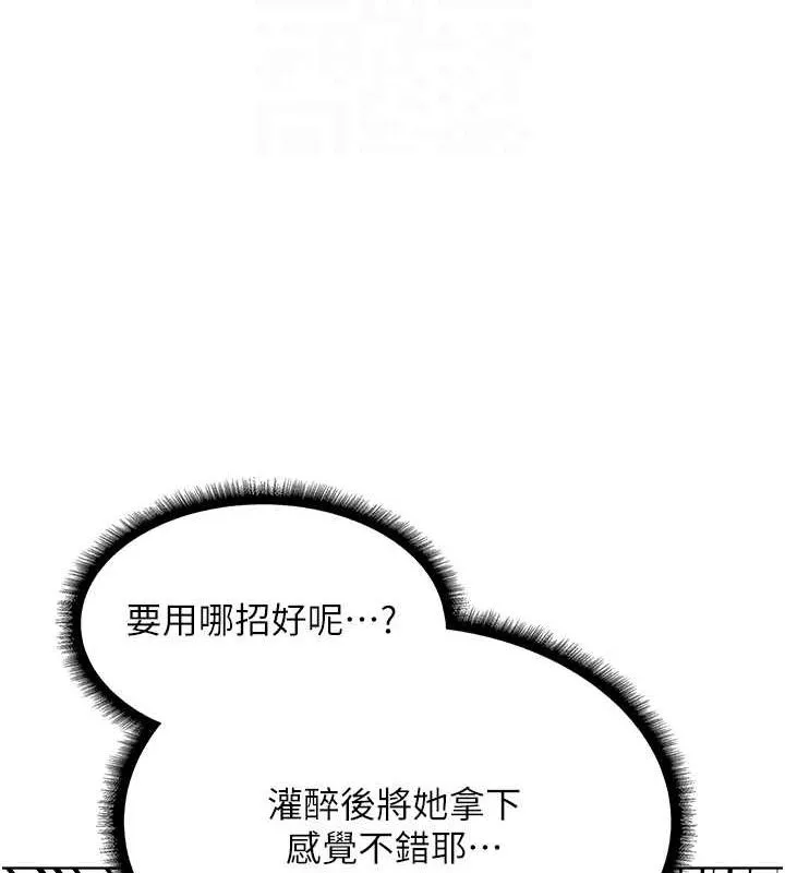 异界猎妻人 第77話-兩女連番上陣，好享受&hearts; 第99页