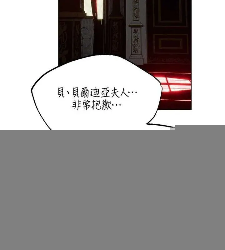 异界猎妻人 第77話-兩女連番上陣，好享受&hearts; 第144页