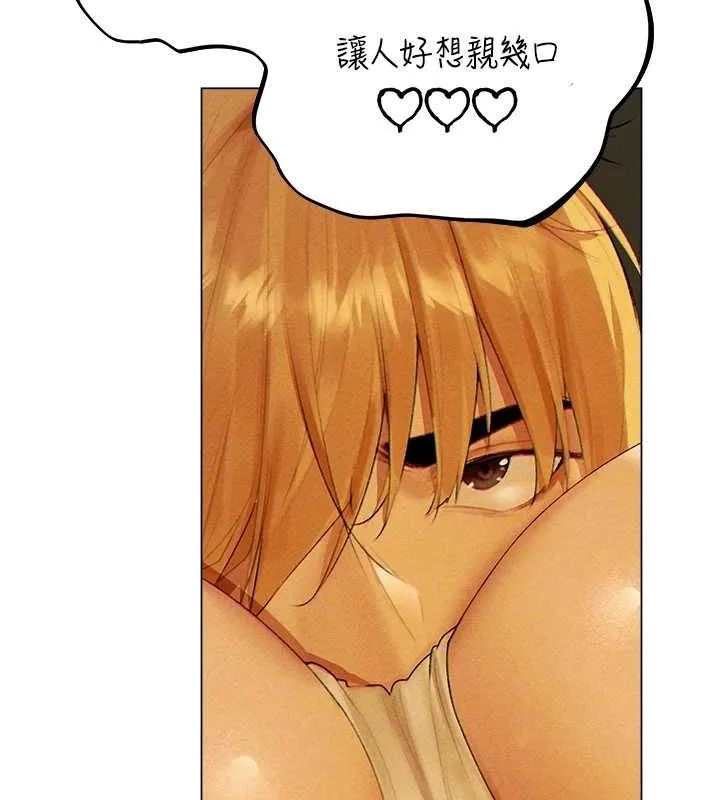 异界猎妻人 第77話-兩女連番上陣，好享受&hearts; 第51页