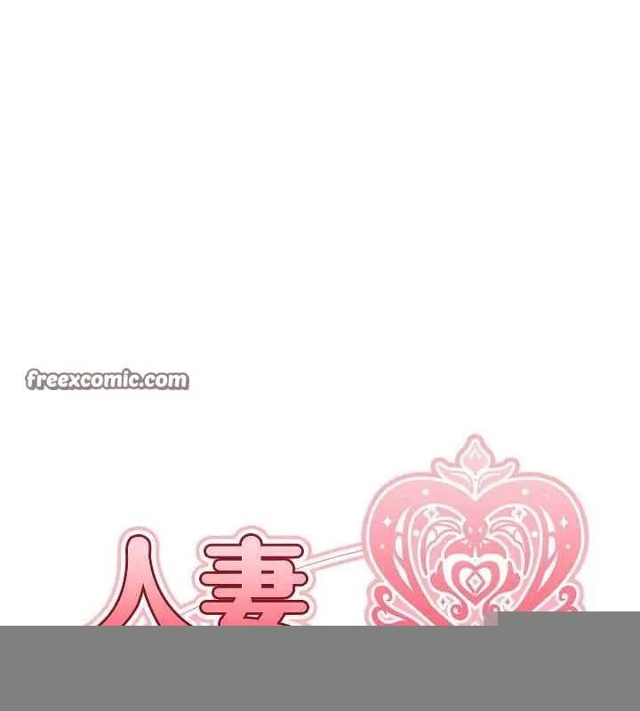 异界猎妻人 第77話-兩女連番上陣，好享受&hearts; 第16页