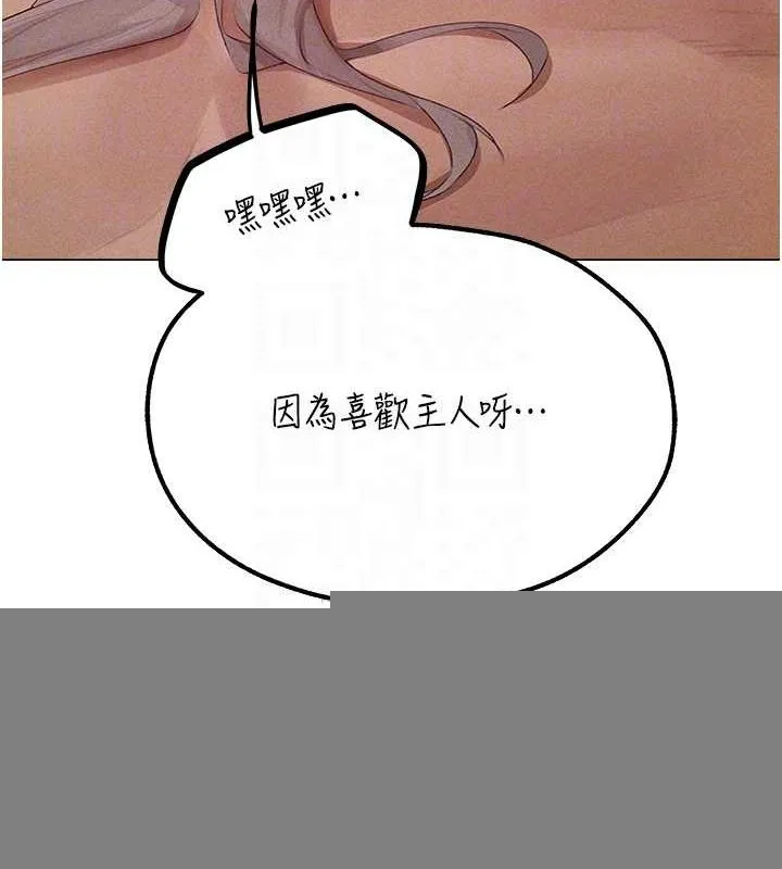异界猎妻人 第77話-兩女連番上陣，好享受&hearts; 第83页
