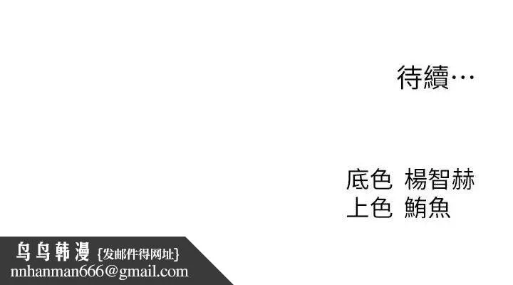 异界猎妻人 第77話-兩女連番上陣，好享受&hearts; 第151页