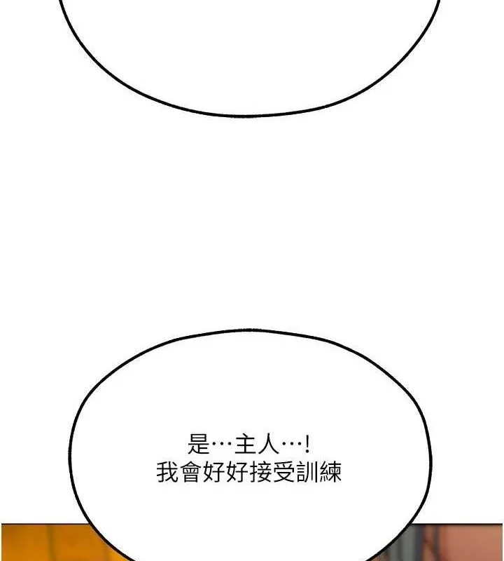 异界猎妻人 第77話-兩女連番上陣，好享受&hearts; 第9页