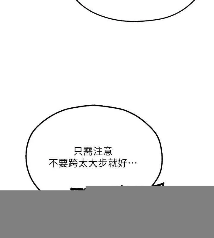 异界猎妻人 第77話-兩女連番上陣，好享受&hearts; 第115页