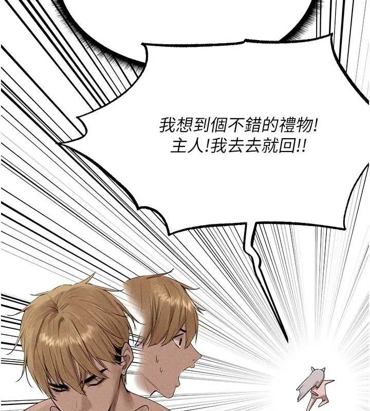 异界猎妻人 第77話-兩女連番上陣，好享受&hearts; 第100页