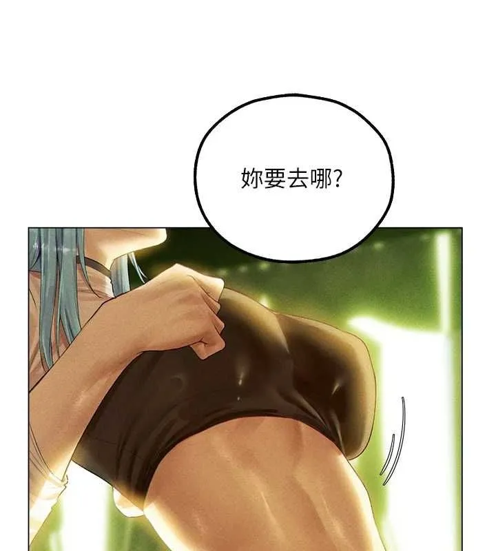 异界猎妻人 第77話-兩女連番上陣，好享受&hearts; 第69页