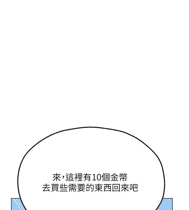 异界猎妻人 第77話-兩女連番上陣，好享受&hearts; 第96页