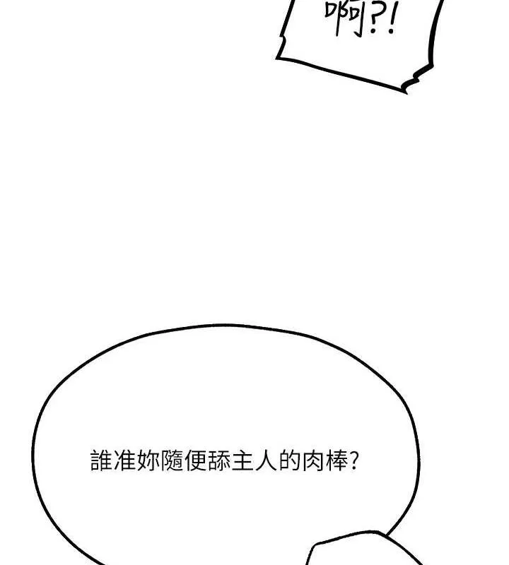 异界猎妻人 第77話-兩女連番上陣，好享受&hearts; 第45页