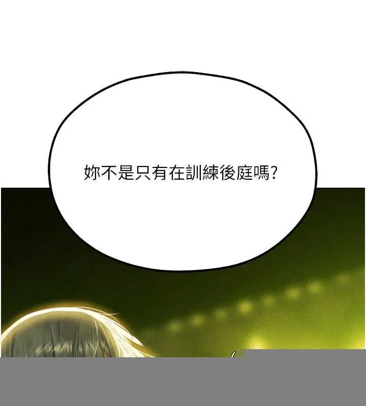 异界猎妻人 第77話-兩女連番上陣，好享受&hearts; 第71页