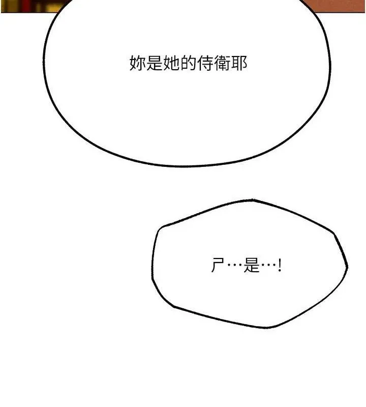异界猎妻人 第77話-兩女連番上陣，好享受&hearts; 第6页