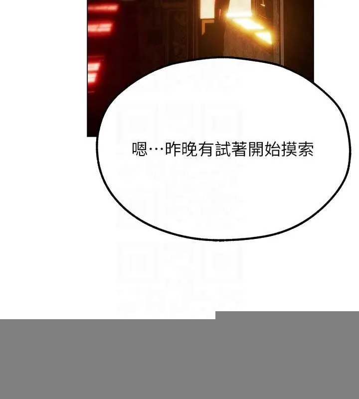 异界猎妻人 第77話-兩女連番上陣，好享受&hearts; 第112页